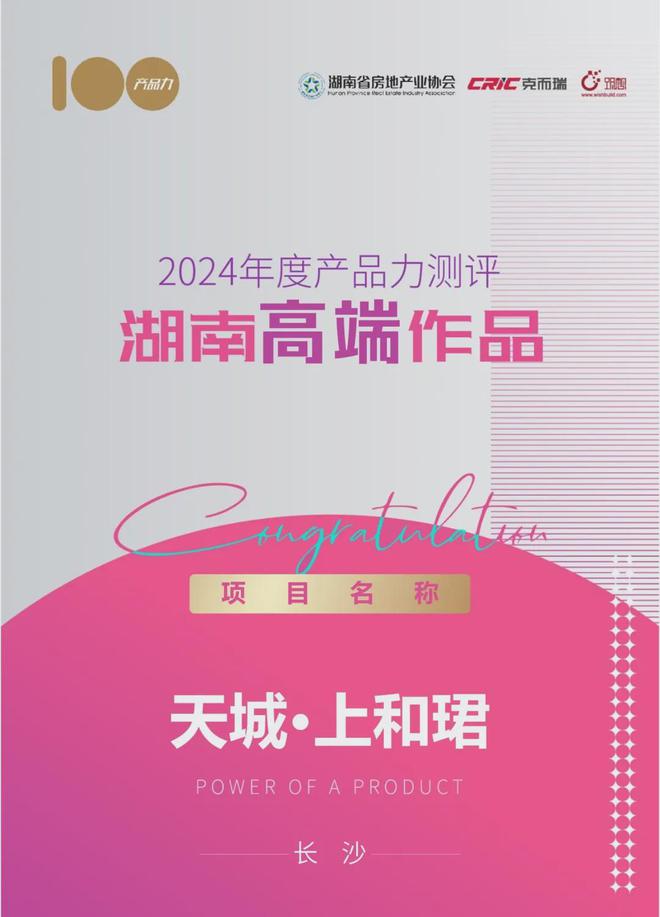 产品力测评 笋盘的崛起产品内卷时代的突围